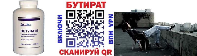 БУТИРАТ жидкий экстази  Строитель 